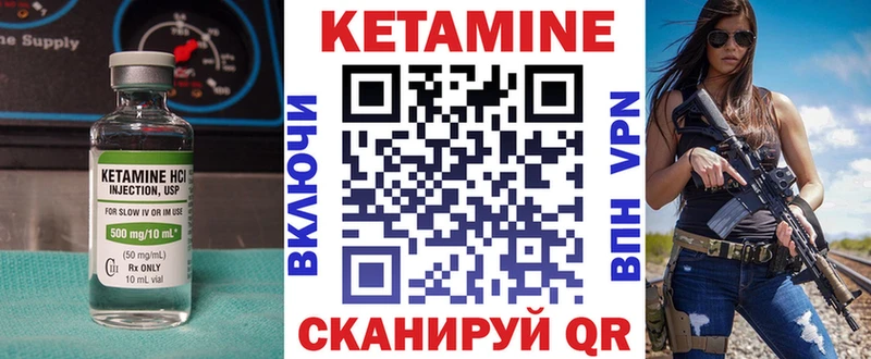 Кетамин VHQ  Заволжск 